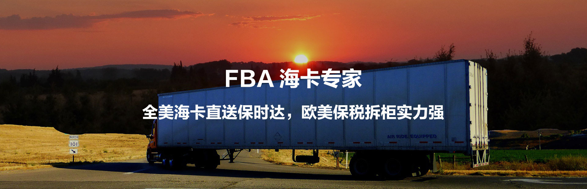 亞馬遜FBA 亞馬遜FBA